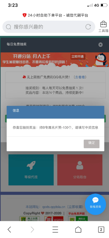 点击查看原图 QQ截图20201129203426.png