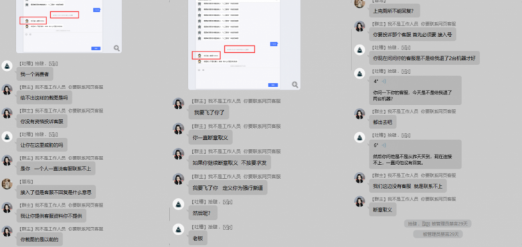 超开王美杜莎王小玉天天与客户撕逼在群里吵架原因竟是!!! 超开王美杜莎王小玉天天与客户撕逼在群里吵架原因竟是!!!