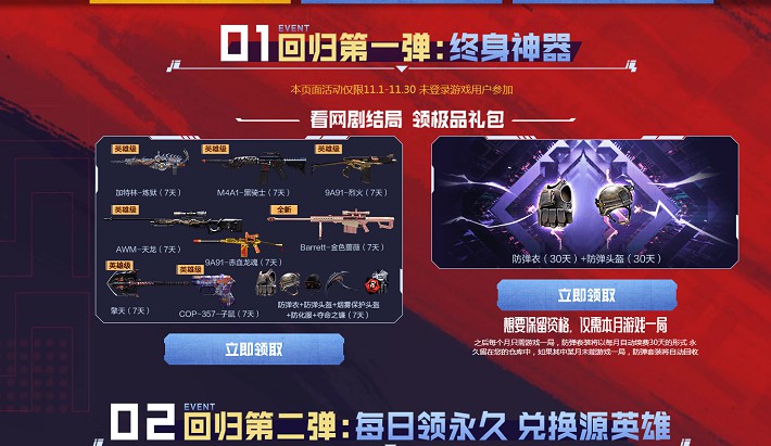 穿越火线12月免费领取永久极品神器 穿越火线12月免费领取永久极品神器