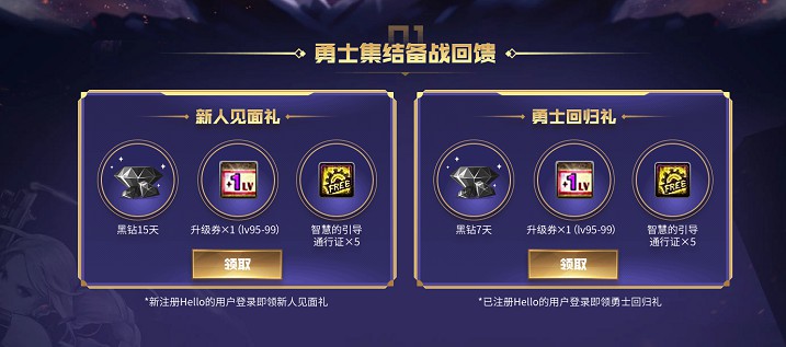 阿拉德集结令_免费领取黑钻最高可领54天 阿拉德集结令_免费领取黑钻最高可领54天