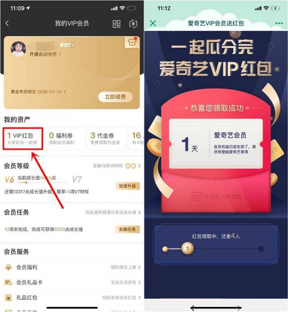 新的一月_免费领取爱奇艺会员芒果TV会员 新的一月_免费领取爱奇艺会员芒果TV会员