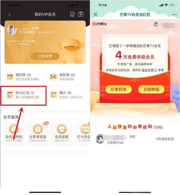 新的一月_免费领取爱奇艺会员芒果TV会员 新的一月_免费领取爱奇艺会员芒果TV会员