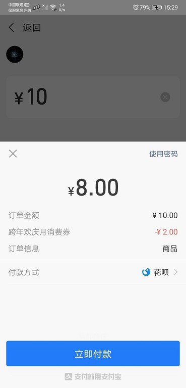 支付宝开通商家收款_消费券套现方法 支付宝开通商家收款_消费券套现方法