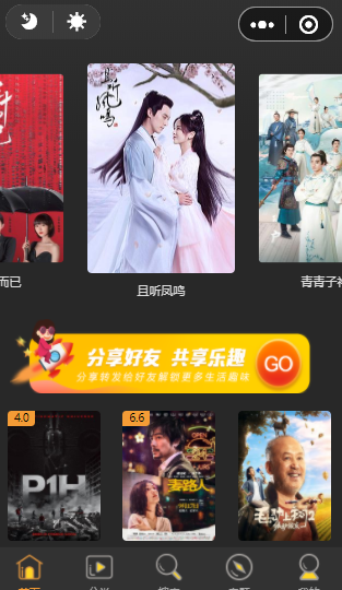 影视小程序源码无授权版【已经解密】 影视小程序源码无授权版【已经解密】