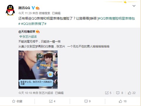 腾讯QQ继狗头表情后_又上线9个新表情 腾讯QQ继狗头表情后_又上线9个新表情
