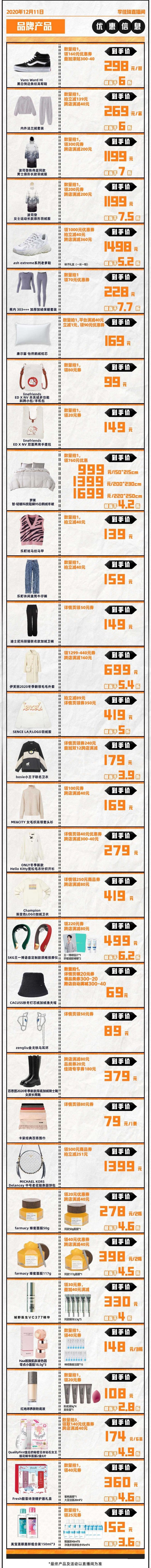 李佳琦12.11直播有什么 李佳琦直播预告清单12.11 李佳琦12.11直播有什么 李佳琦直播预告清单12.11