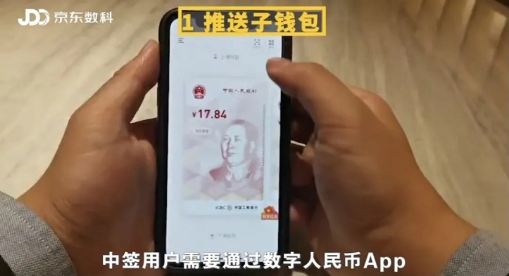 数字人民币APP上线_支持线上消费和离线钱包体验 数字人民币APP上线_支持线上消费和离线钱包体验