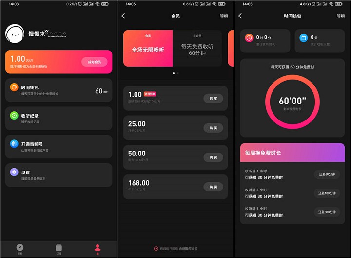 微信新软件微信听书_海量正版书籍免费听 微信新软件微信听书_海量正版书籍免费听