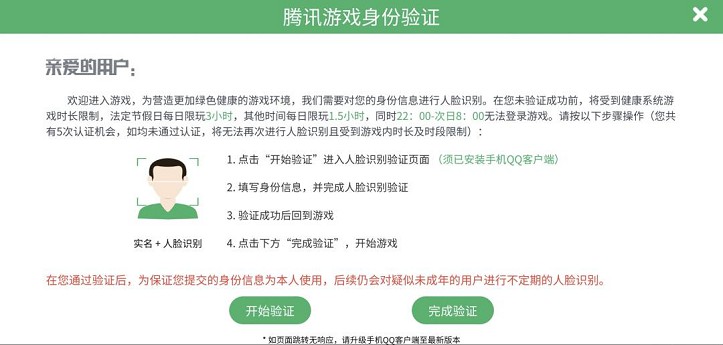 老年人玩《王者荣耀》和《和平精英》需人脸识别 老年人玩《王者荣耀》和《和平精英》需人脸识别