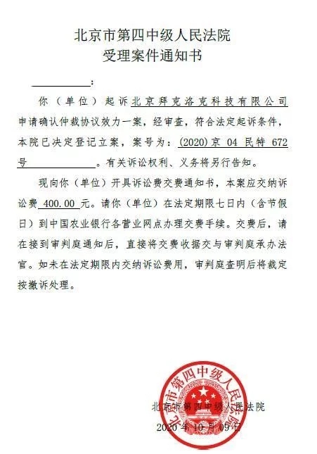 小黄车又赢下了押金官司_退押金遥遥无期 小黄车又赢下了押金官司_退押金遥遥无期