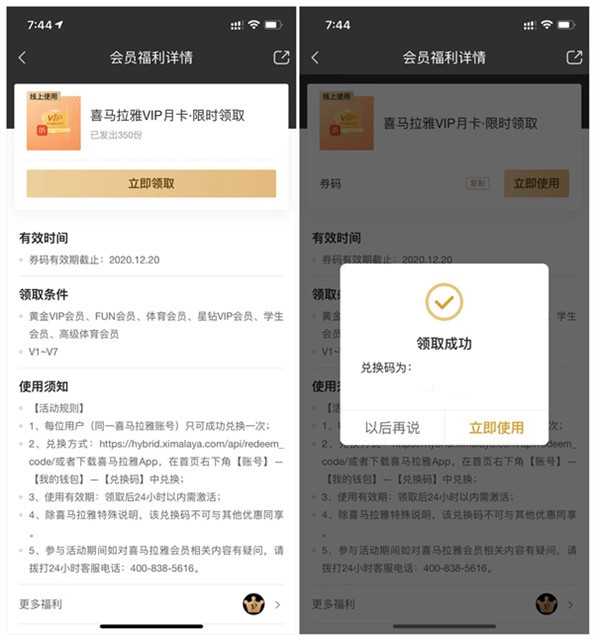 爱奇艺会员免费领取一个月喜马拉雅会员 爱奇艺会员免费领取一个月喜马拉雅会员
