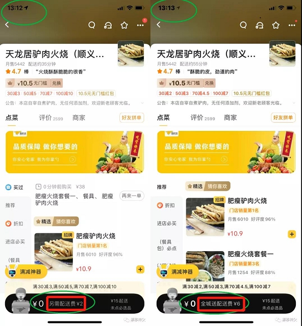 你注意到了吗?美团点外卖开会员反而更贵 你注意到了吗?美团点外卖开会员反而更贵