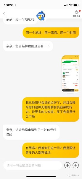你注意到了吗?美团点外卖开会员反而更贵 你注意到了吗?美团点外卖开会员反而更贵