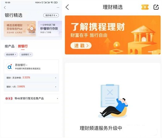 又有3家平台全部下架互联网存款产品! 又有3家平台全部下架互联网存款产品!