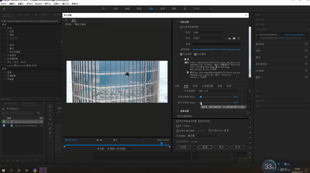 抖音60帧高清制作教程带60帧插件一键安装包工具 抖音60帧高清制作教程带60帧插件一键安装包工具