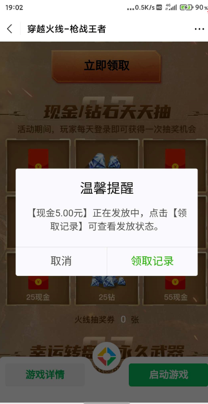 点击查看原图 QQ截图20201219225727.png