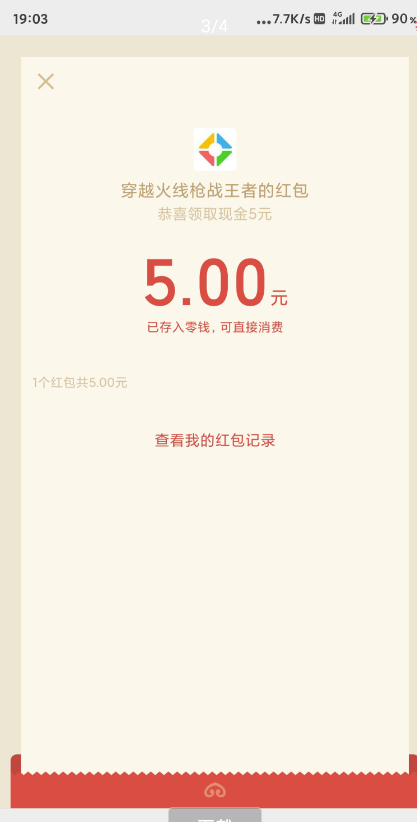 点击查看原图 QQ截图20201219225740.png