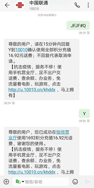 三网积分免费兑换话费_话费非秒到 三网积分免费兑换话费_话费非秒到