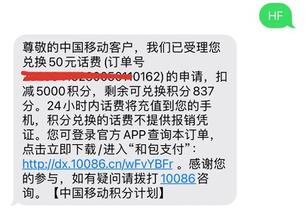 三网积分免费兑换话费_话费非秒到 三网积分免费兑换话费_话费非秒到