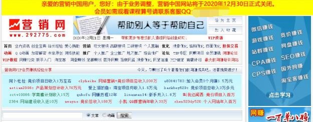 前身黑客安全网“营销中国”即将关闭网站 前身黑客安全网“营销中国”即将关闭网站