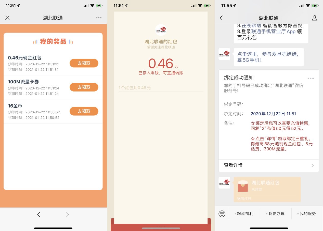 不限制地区三网用户可参 亲测0.46元秒到账 不限制地区三网用户可参 亲测0.46元秒到账