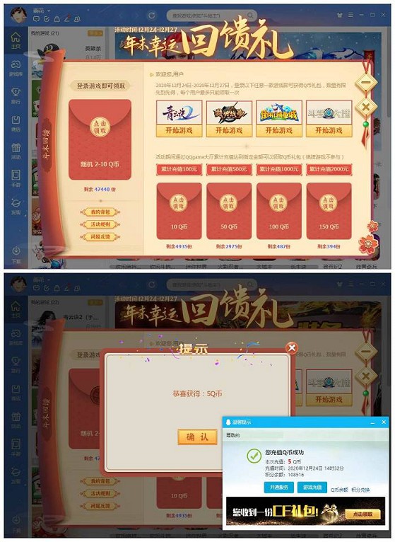 登录电脑QQ游戏_免费领2-10Q币_必中 登录电脑QQ游戏_免费领2-10Q币_必中