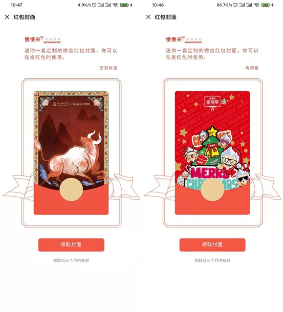 免费领取三款微信红包封面_先到先得! 免费领取三款微信红包封面_先到先得!