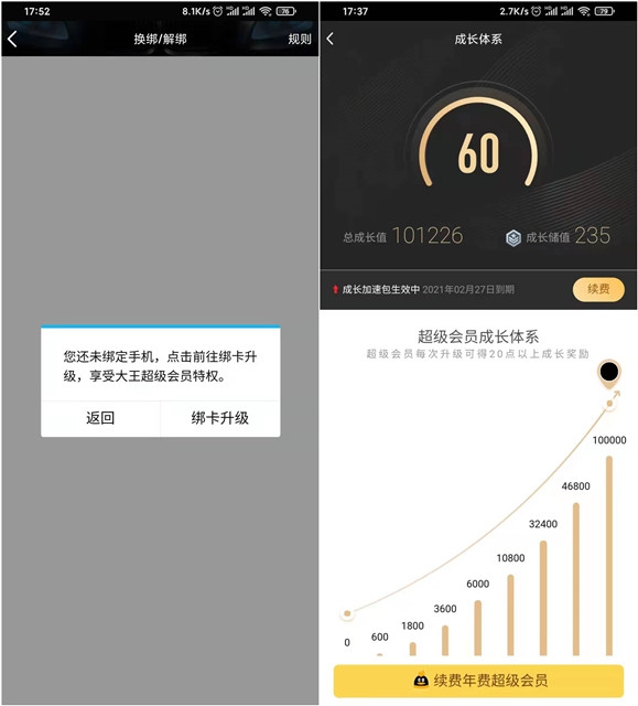 免费白嫖2个月QQ会员成长加速包_亲测秒到 免费白嫖2个月QQ会员成长加速包_亲测秒到