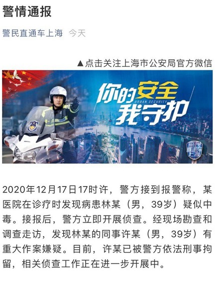 游族董事长林奇遭同事投毒去世! 游族董事长林奇遭同事投毒去世!