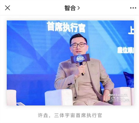 游族董事长林奇遭同事投毒去世! 游族董事长林奇遭同事投毒去世!