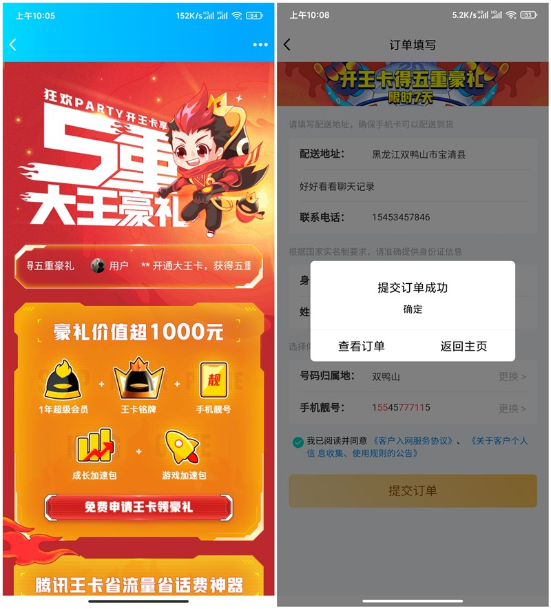 乱填资料秒领1个月QQ会员成长加速包_需自测到账记录 乱填资料秒领1个月QQ会员成长加速包_需自测到账记录