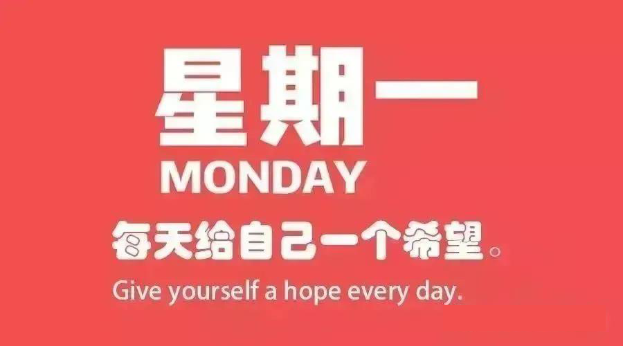12月28日星期一每日快报 每日快报,12月28日,每日60秒