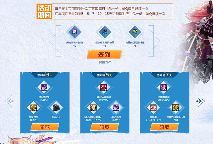 DNF登陆游戏免费领18天黑钻以及各种道具 DNF登陆游戏免费领18天黑钻以及各种道具