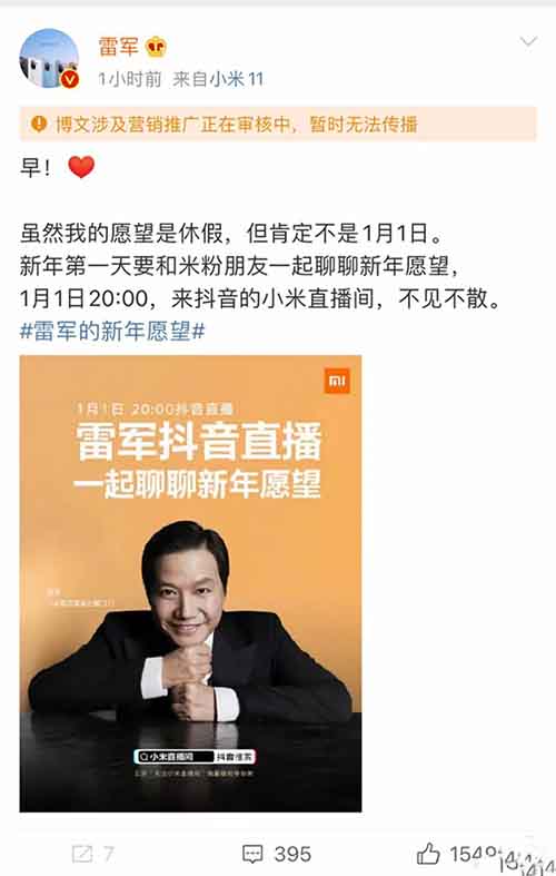 雷军微博被暂时封禁 微博 微新闻 第1张 雷军微博被暂时封禁 微博 微新闻 第1张