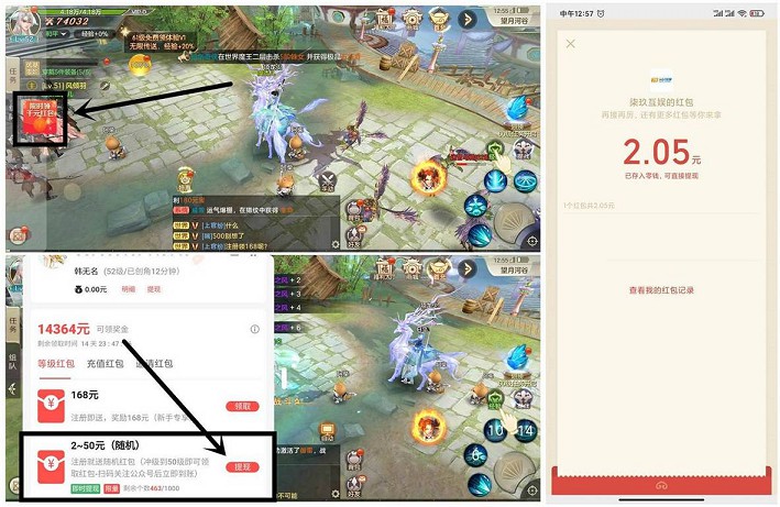 体验游戏免费领取2-50元微信红包 体验游戏免费领取2-50元微信红包