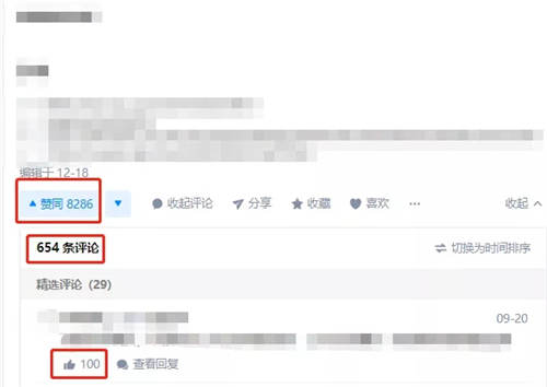 知+互选:1篇回答如何在知乎收到10000元广告费 知乎 经验心得 第3张 知+互选:1篇回答如何在知乎收到10000元广告费 知乎 经验心得 第3张