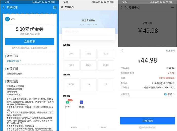 支付宝45充50元话费_无条件领5元抵扣券 支付宝45充50元话费_无条件领5元抵扣券