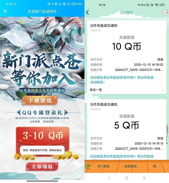 天龙八部幸运用户用户领3-10QB_无需下载完整游戏 天龙八部幸运用户用户领3-10QB_无需下载完整游戏