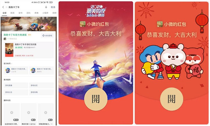 限时免费领取B站_跑跑卡丁车微信红包封面 限时免费领取B站_跑跑卡丁车微信红包封面