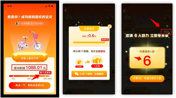 微信将严厉打击违规行为小程序_包括拼多多! 微信将严厉打击违规行为小程序_包括拼多多!
