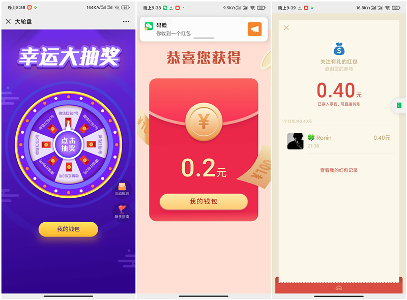 微信支付宝每天必得最高99元现金红包_每日5次_秒到余额 微信支付宝每天必得最高99元现金红包_每日5次_秒到余额
