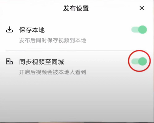抖音同城号, 2021年普通人在抖音破圈的最后机会 抖音 好文分享 第2张 抖音同城号, 2021年普通人在抖音破圈的最后机会 抖音 好文分享 第2张