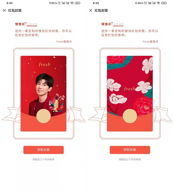 免费领取王源、fresh微信红包封面_手慢无 免费领取王源、fresh微信红包封面_手慢无