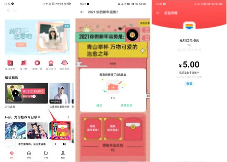 OPPO手机免费抽2-5元现金红包_非必中 OPPO手机免费抽2-5元现金红包_非必中