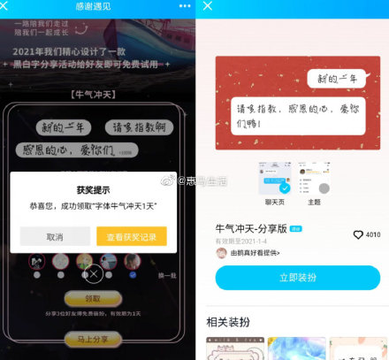 免费领牛气冲天QQ字体->打开下拉分享好友即可设置！