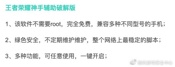 净网2020_第一例“王者荣耀”外挂案告破 净网2020_第一例“王者荣耀”外挂案告破
