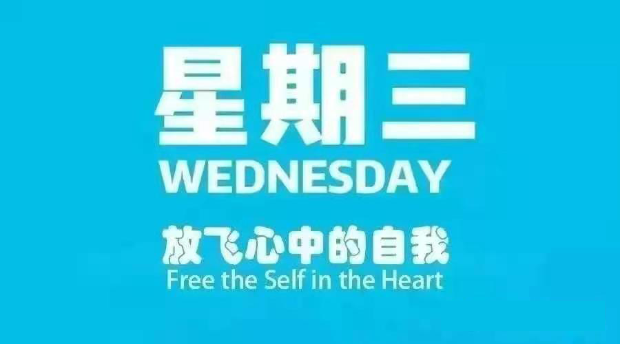 每日快报『1月6日星期三』60秒读懂世界 每日快报『1月6日星期三』60秒读懂世界