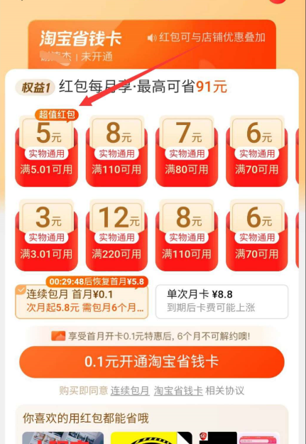 最简单1分钱撸5Q币教程 最简单1分钱撸5Q币教程