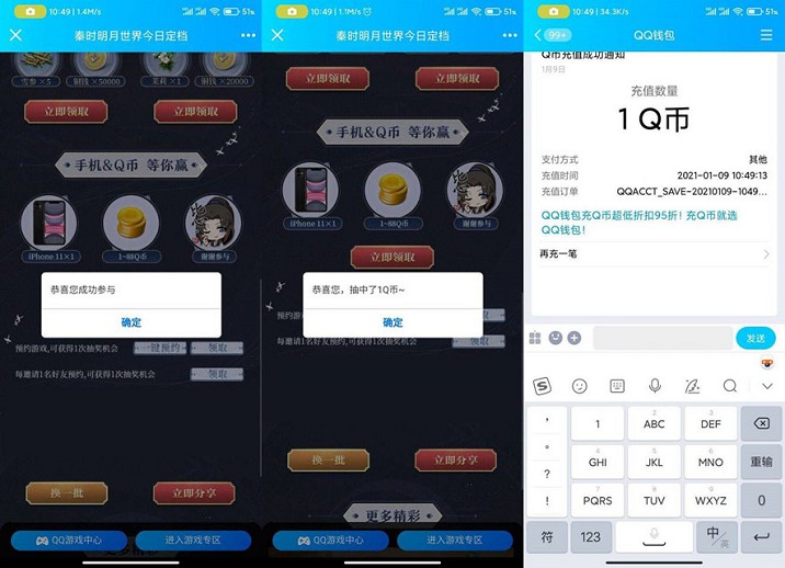 天涯明月刀老用户登录游戏抽微信红包以及Q币 天涯明月刀老用户登录游戏抽微信红包以及Q币