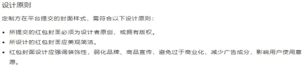 微信红包封面如何营销? 红包 好文分享 第7张 微信红包封面如何营销? 红包 好文分享 第7张